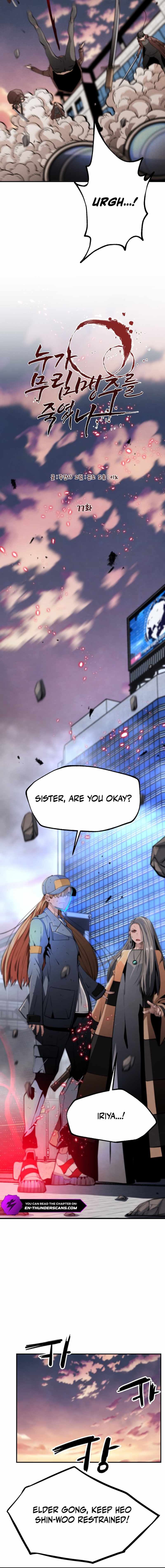 Who Killed the Murim Lord? Chapter 77 6